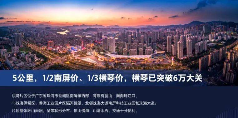 2022官方公告珠海山水阅琴湾售楼热线项目位置图文解析官网