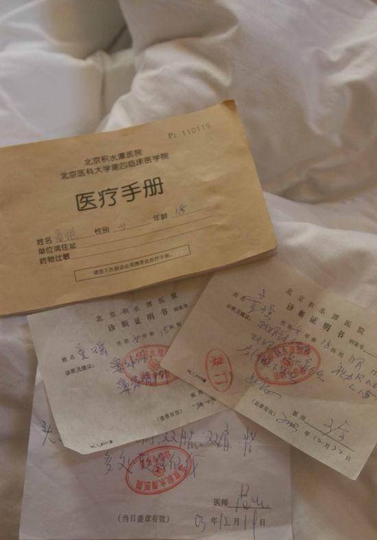 她的母亲公开了积水潭医院那段日子里出具的诊断证明.