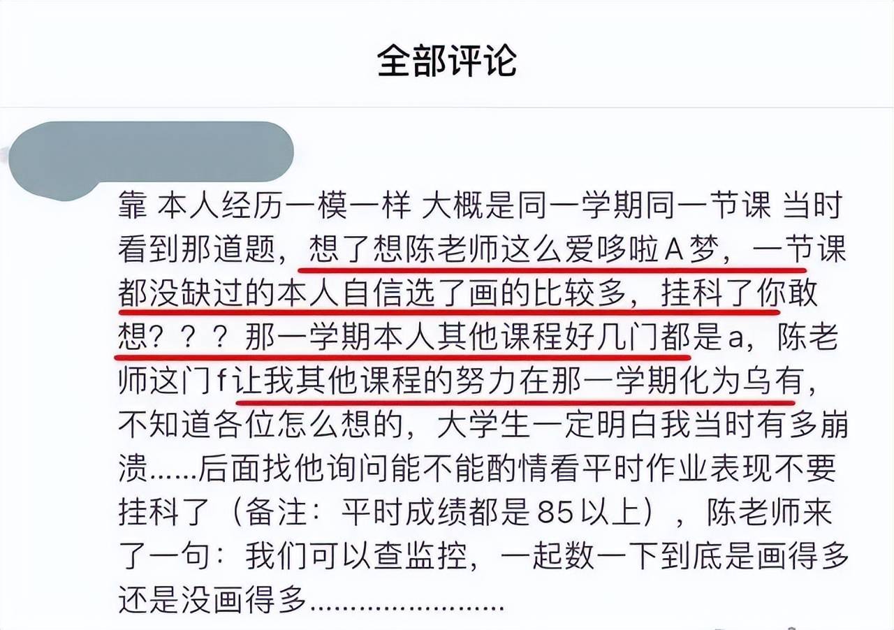 深圳大学老师哭诉月薪3000:又一新型高学历低情商巨婴出现了