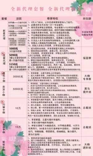 神首仟佰宠被曝模式涉嫌传销 产品或对人身体造成伤害(图2)