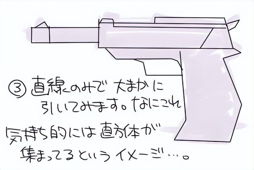 武器枪械怎么画教你简单手枪的画法教程