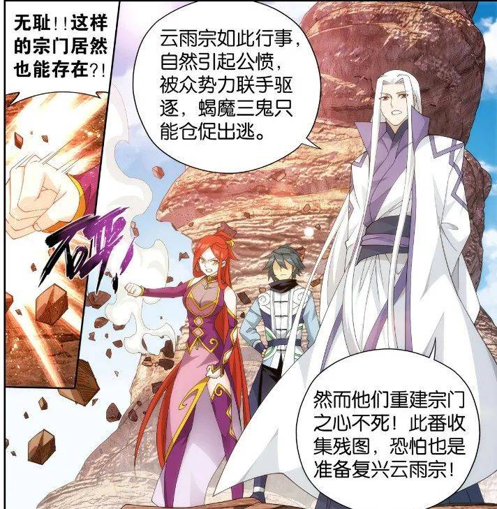 鬥帝第364話美杜莎女王稀有泳裝照追殺邪魔蠍子迴歸星雲閣