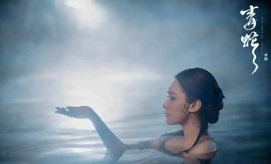 梦回青蛇,眼角之痛与自我超越的觉醒 梦回青蛇,眼角之痛与自我超越的觉醒