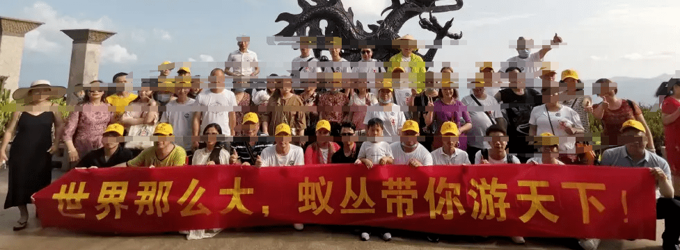 起底“蚁丛旅游”灰色生意经：想要零撸就必须要