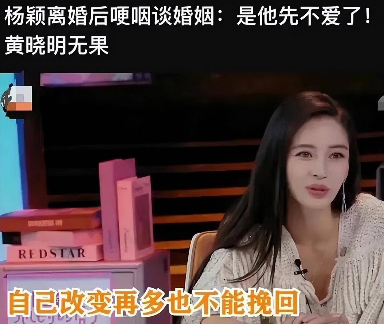 angelababy哽咽谈离婚_黄晓明_杨颖_婚姻