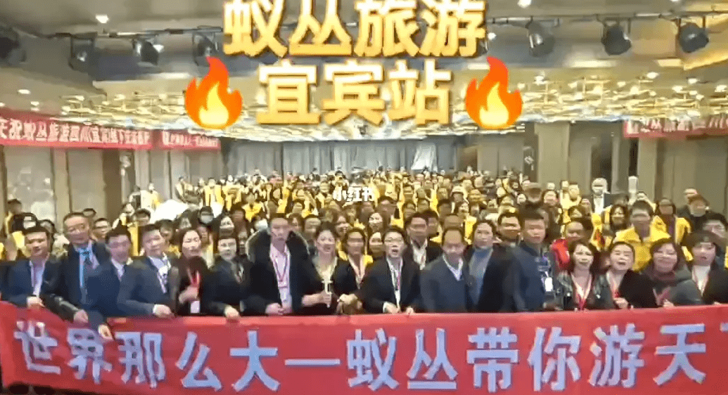 警惕“蚁丛旅游”骗局：看视频就赚钱 实为拉人
