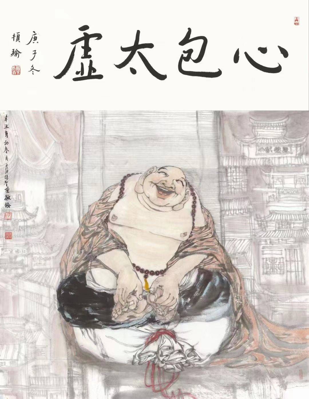 喜满华夏人间弥勒作品上海系列心包太虚67