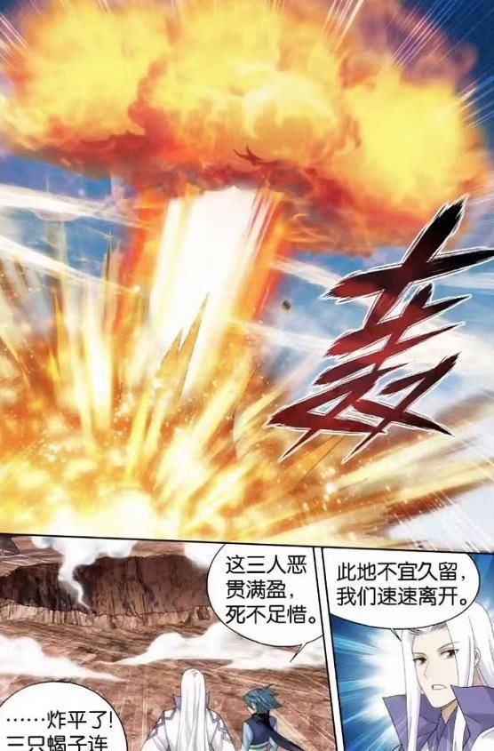 斗破苍穹:美杜莎女王清凉装好评!