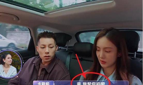 原创金晨约会全靠演戏让卡斯柏帮忙捏虎口时扭头后表情嫌弃引热议