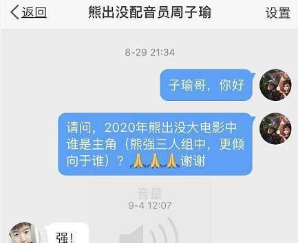 动物_头发_熊大熊