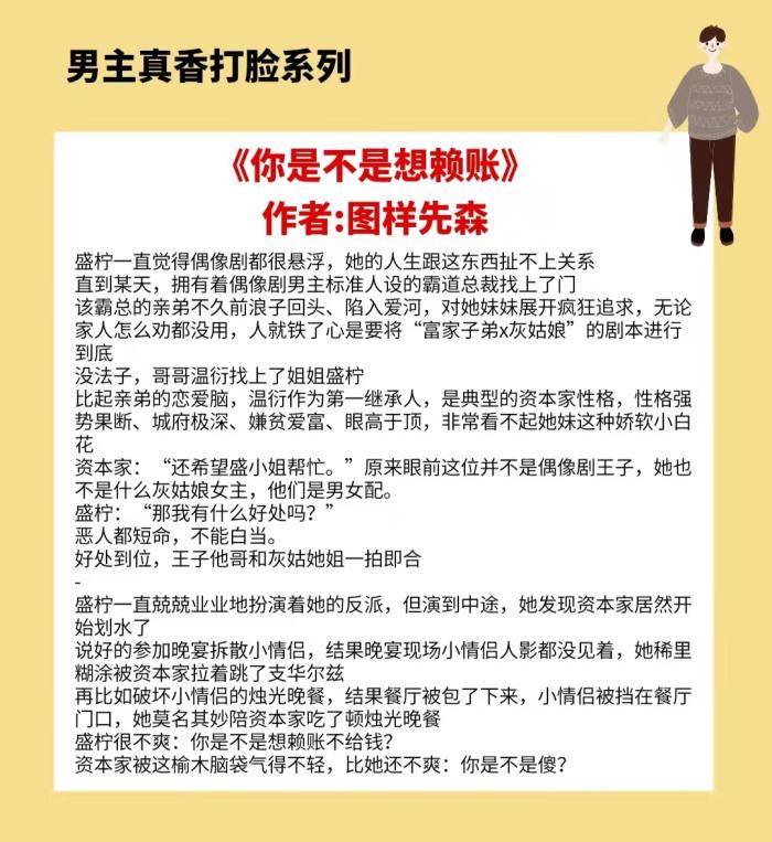 4本男主真香打脸文 一开始嫌弃她 慢慢爱上她 最后离不开她 短评 弟弟 妹妹