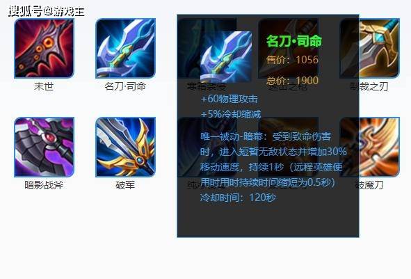 原创王者荣耀117件装备中法抗最强是魔女物抗最强是不祥上限最高却是