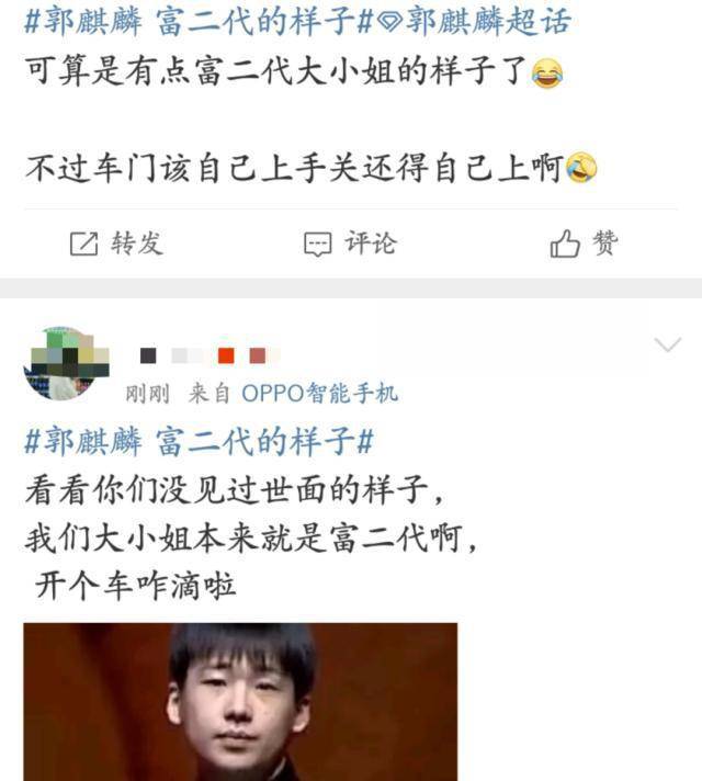 原创终于不低调了郭麒麟驾豪车出行这才是富二代应该有的样子