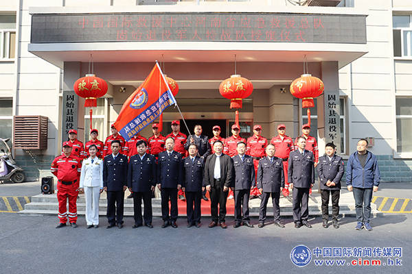 中国国际救援中心河南省应急救援总队固始退役军人特战队正式成立