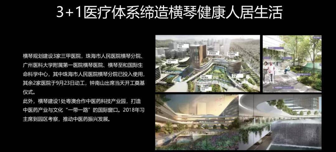简介@珠海华发广场横琴府-楼盘最新详情_搜狐网