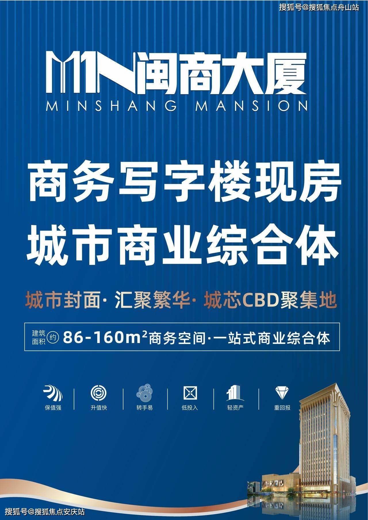 2022崑山閩商大廈售樓處電話樓盤詳情位置房價最新動態