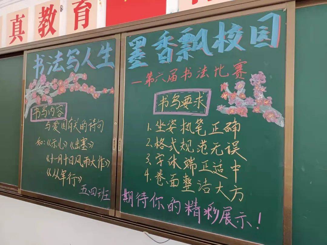 书法写人生 墨香飘校园|西斯达城市森林小学硬笔书法系列比赛(一)