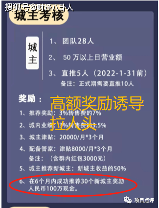 城联优品持续无上限收入:商城掩盖下的传销资金盘(图5)