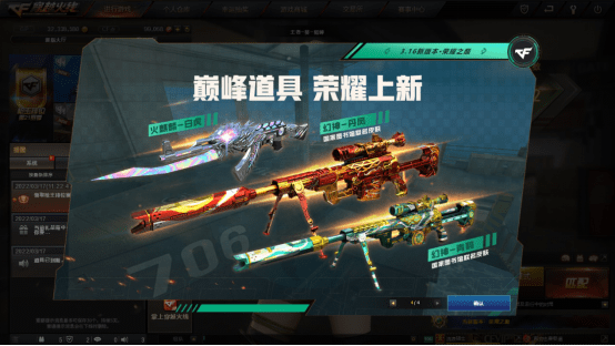 cf巅峰神器皮肤火热到麻木金色蔷薇的系列皮肤又何在