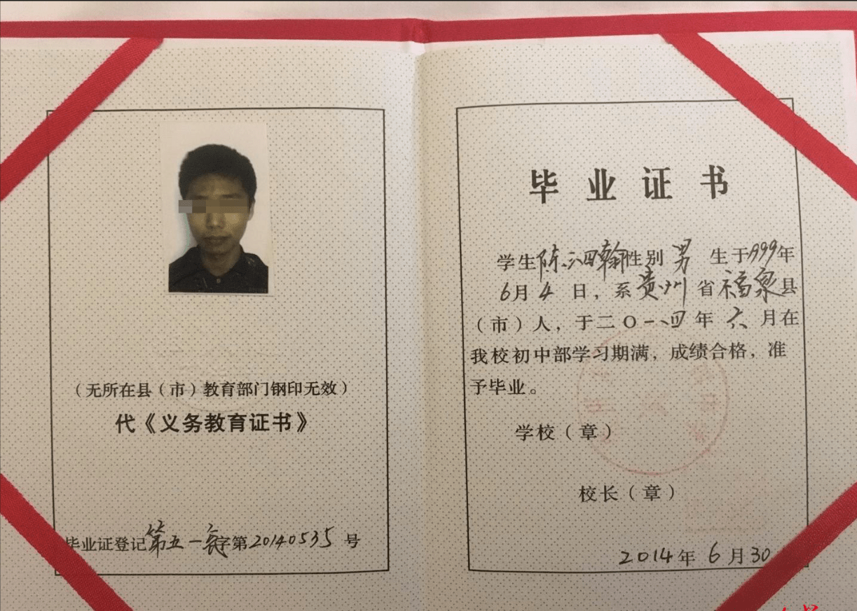 从那以后,陈泗翰开始学习起中专法律知识,他还考取了相关的法律资格证