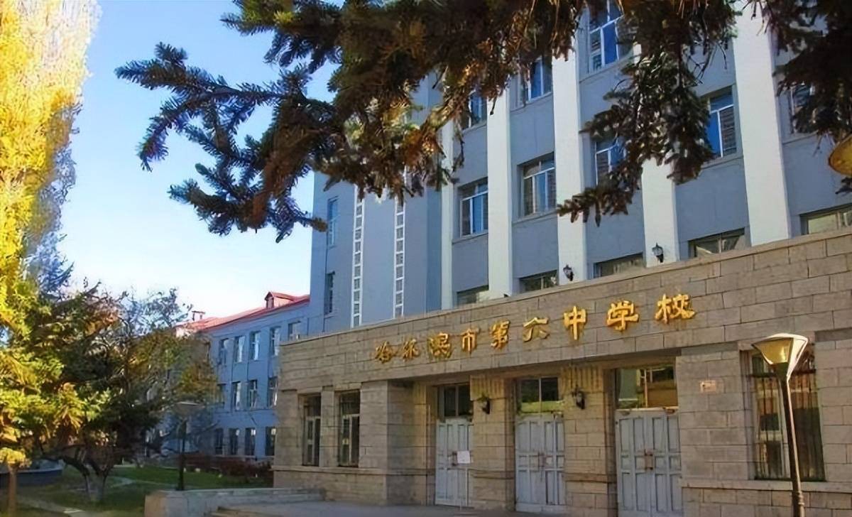 哈尔滨考生想要考上哈六中省实验需要排进全市前多少名