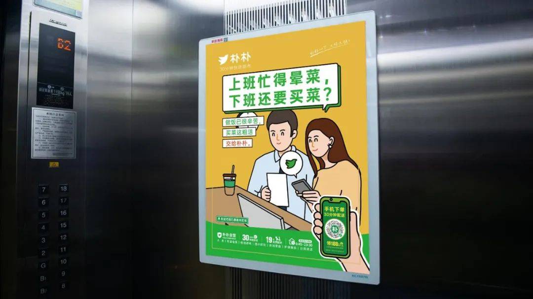 品牌_电梯_用户