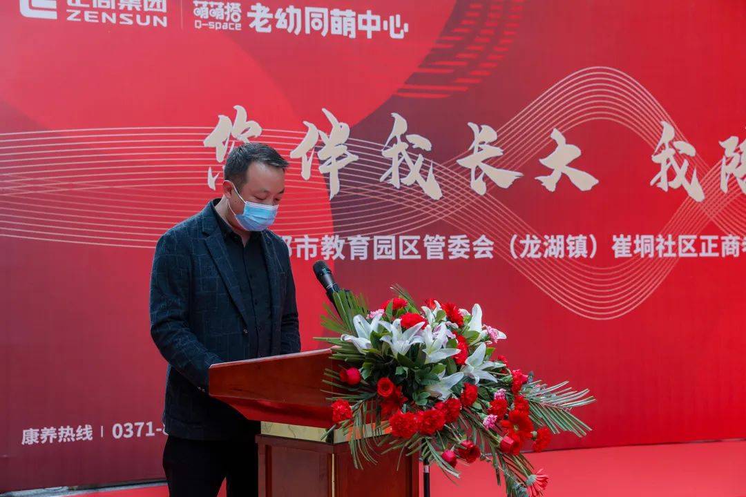 正商老幼同萌中心开业正式开启一老一小新模式