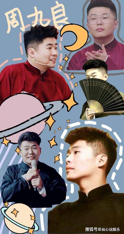 堂良合体说相声 九良借搭档之名说出已有女友事实 疑似公开恋情?
