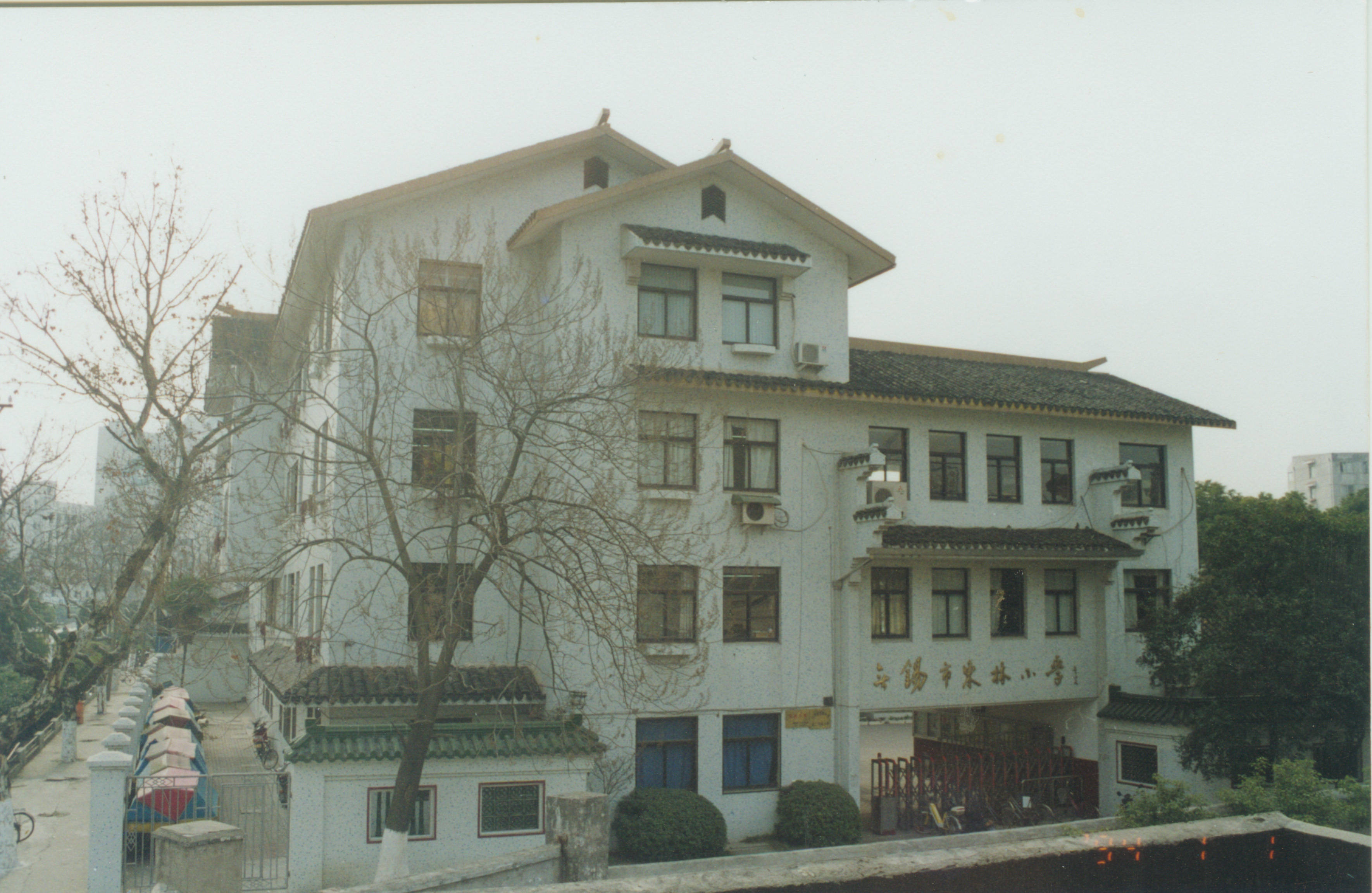 无锡市东林小学百廿华诞校友集结号忆往昔看今朝