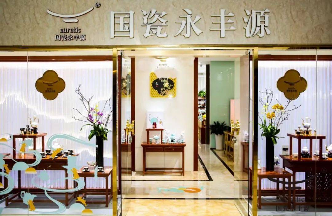 品牌联盟研学中心第十二期学员,永丰瓷源谷副总经理杨贺_文化_国瓷