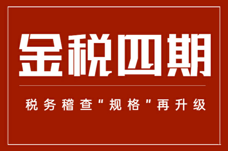 云端分享重申企业财税合规到底要怎么做才可以