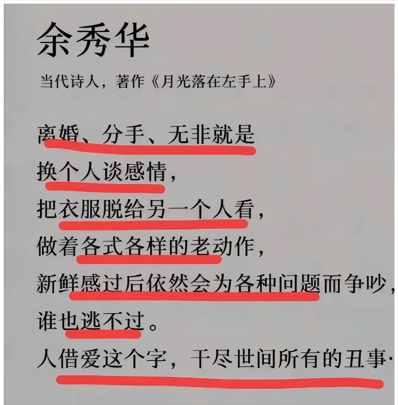 女生清明节收到前男友送的白菊花白玫瑰分手见人品早分就对了