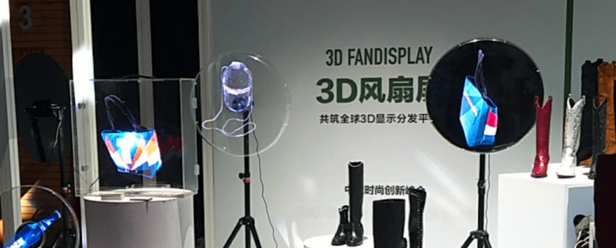打造超强立体裸眼3d全息风扇屏微美全息战略携手风扇屏技术