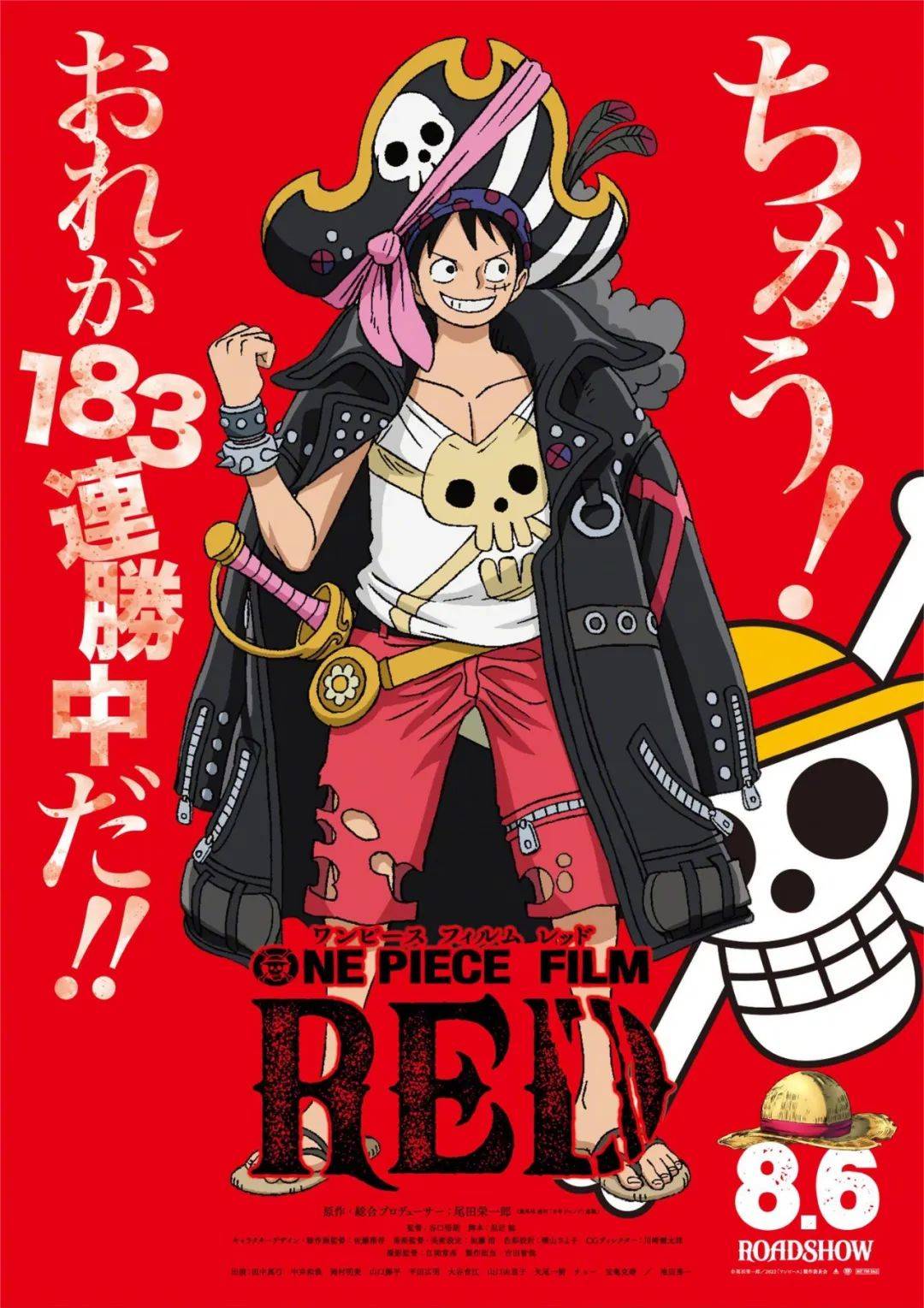 海贼王新剧场版「ONE PIECE FILM RED」最新角色海报公开！_手机