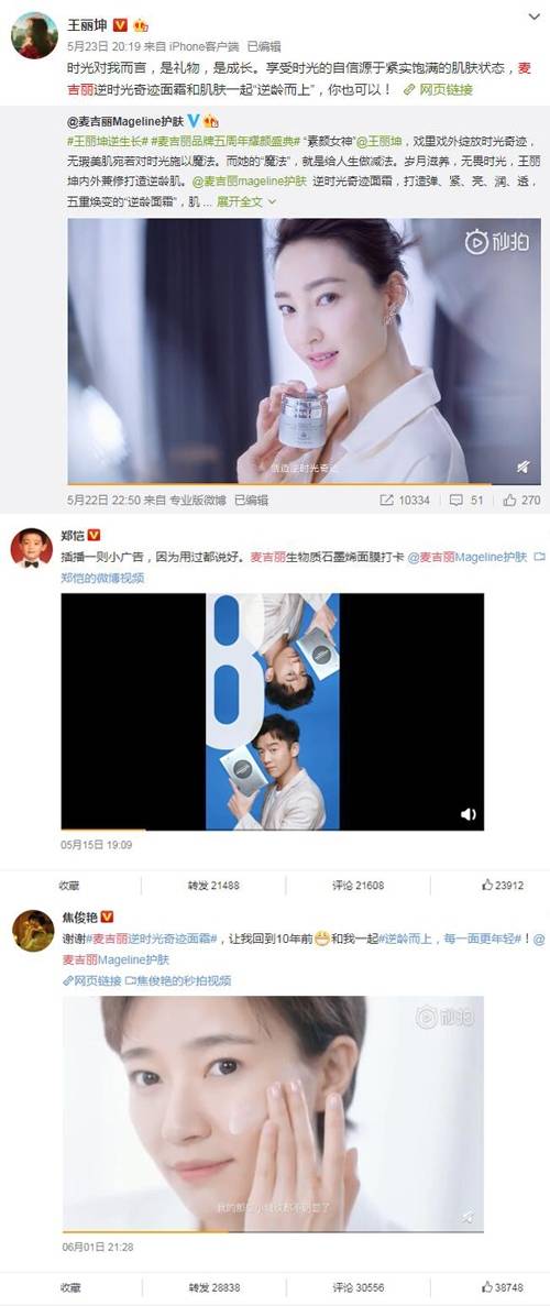 麦吉丽六级代理引争议:产品质量存疑 毛利高达数十倍(图8)