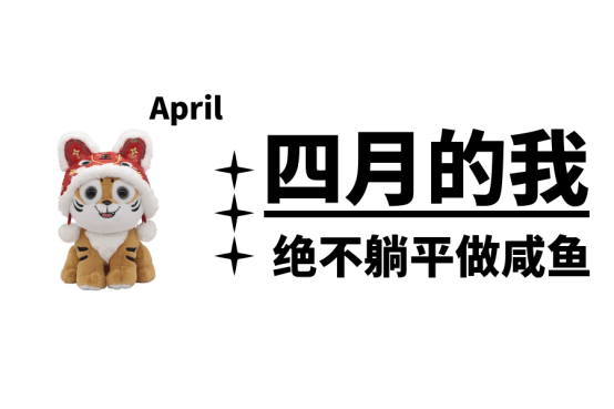 毛绒玩具竟然也内卷听哈一代的躺赢虎咋说