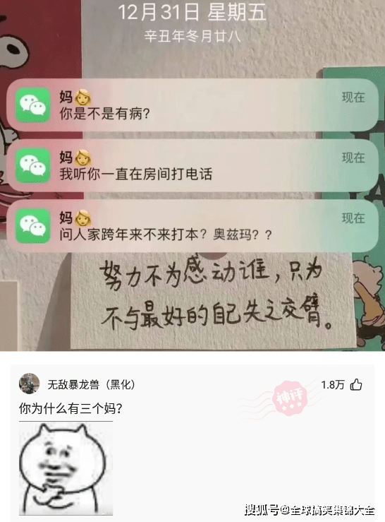 能娶到這種媳婦不知道是啥感覺哈哈哈哈