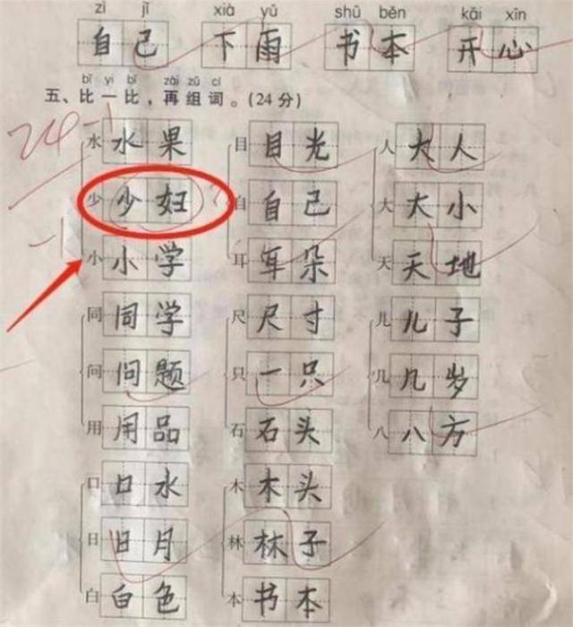 一年级99.5分语文试卷走红!被扣的0.