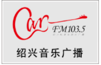 天博电竞APP绍兴电台广告投放视听域传媒为您解析绍兴音乐电台fm1035广播广告(图1)