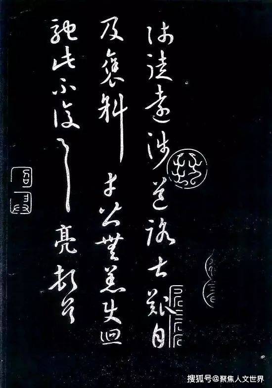 諸葛亮的書法居然這麼好可惜世上僅存這幾個字了