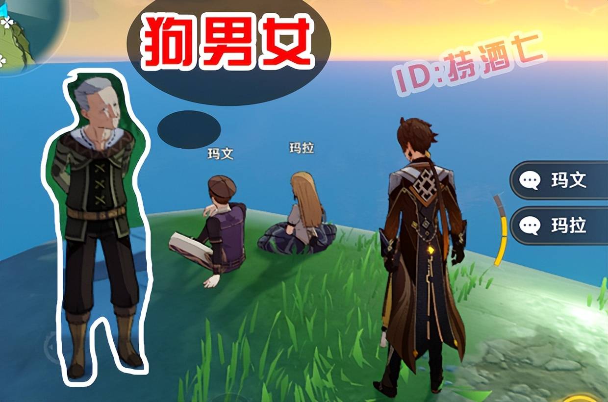原神:我找到了老歌德的儿子 摘星崖的这对狗男女 提瓦特情话大全