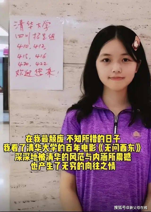 从同学口中的丑女逆袭为清华大学美女学霸她是怎么做到的