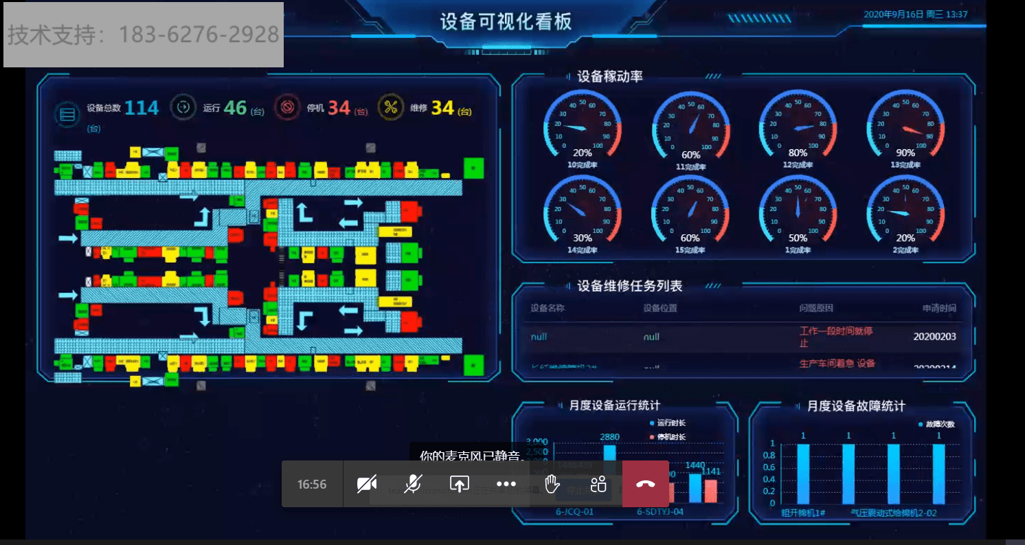 数字化工厂机床监控cnc数据采集设备远程控制机床联网机床监控