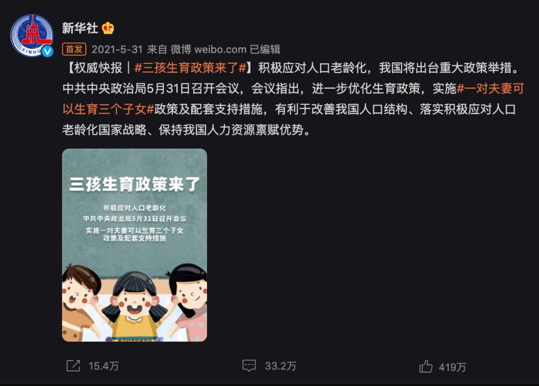 开放三胎的时候那些标语横幅宣传大字报