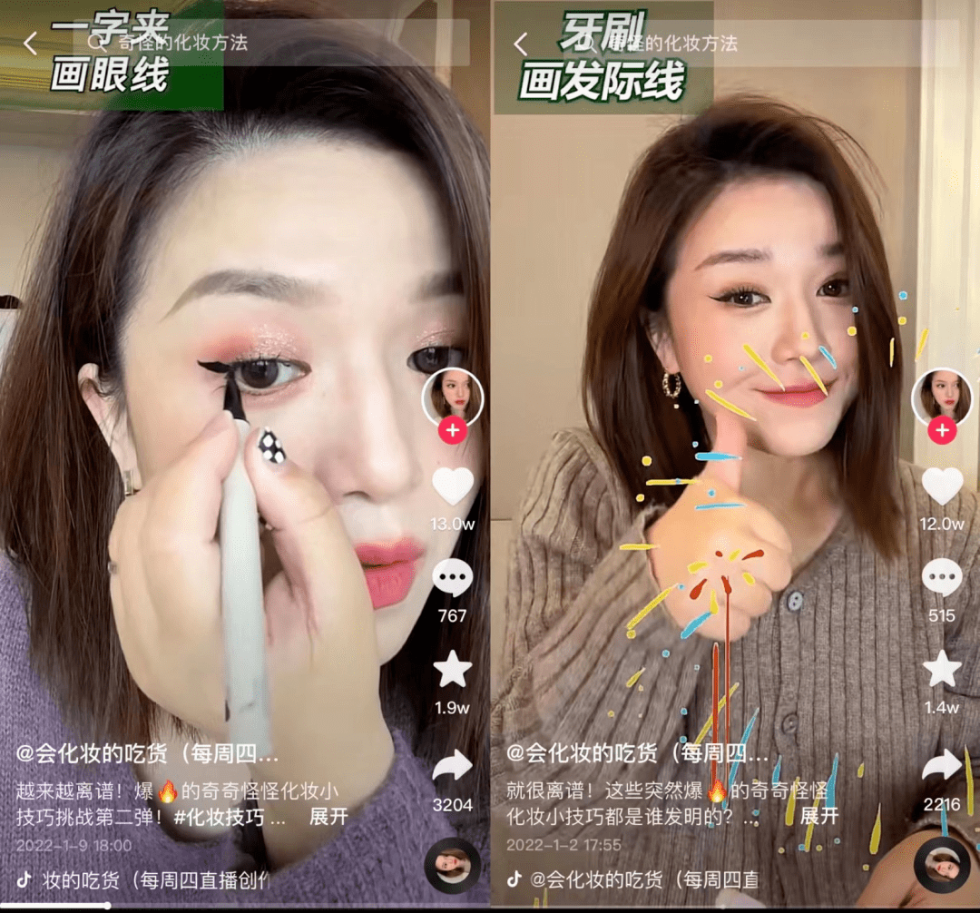 直播只教化妆, 场均带货10w !_产品_视频_进行