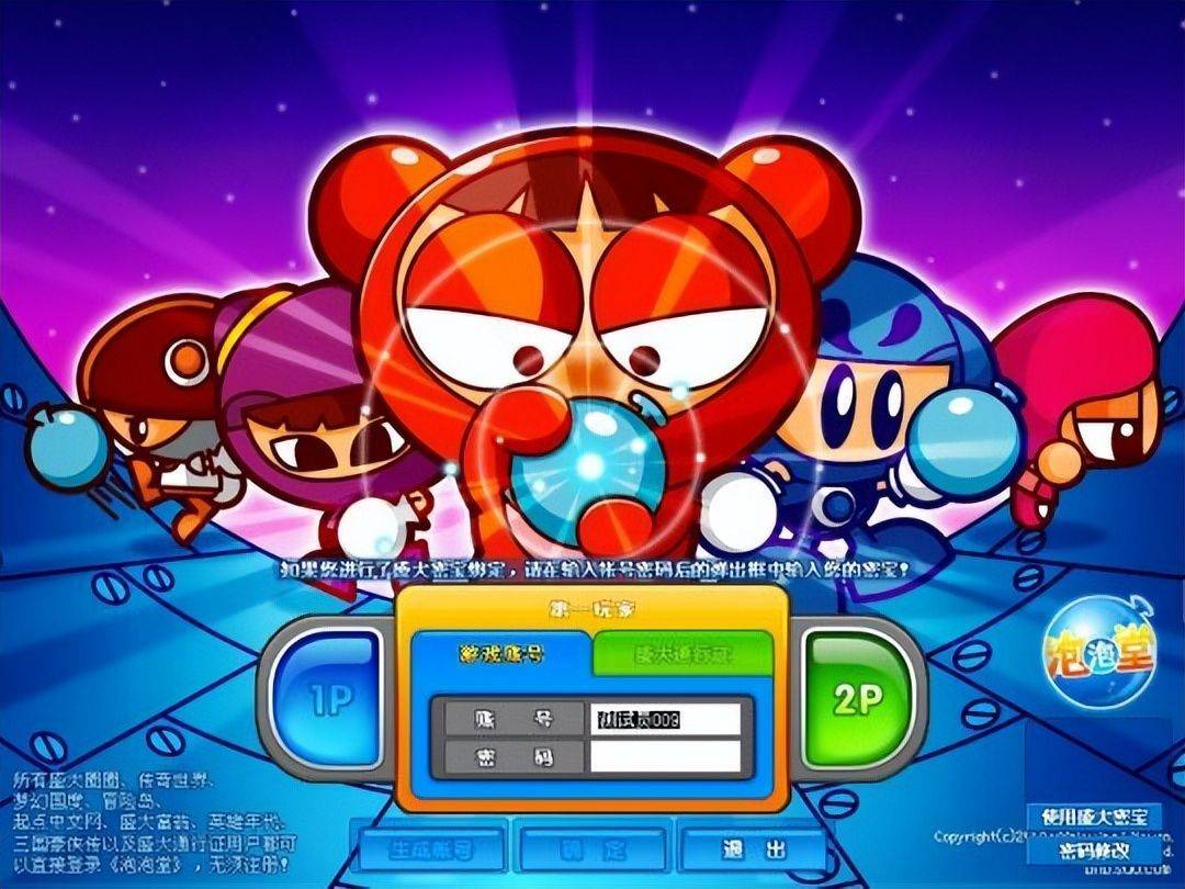 中国休闲网游鼻祖!《泡泡堂》19周年版本历程回顾,满满的回忆