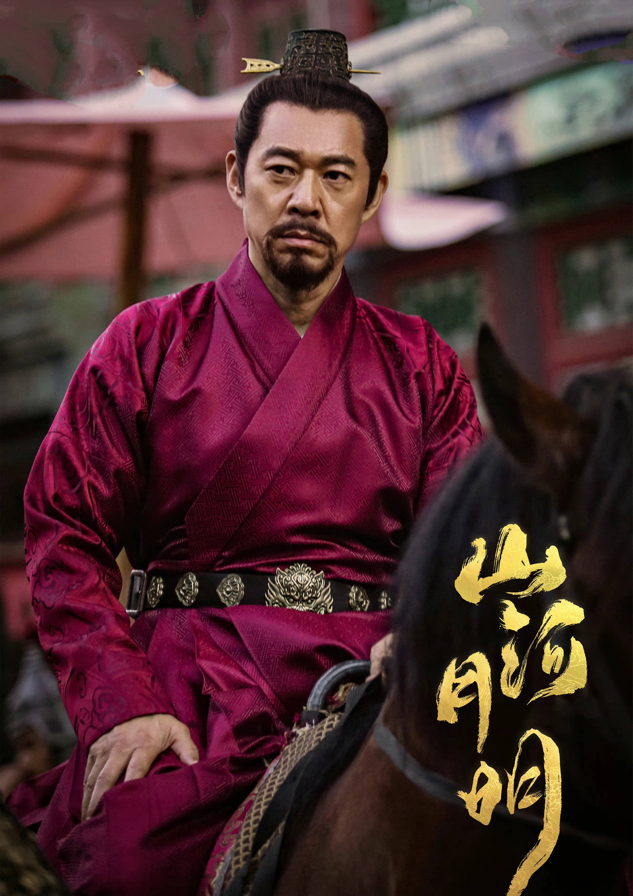 《山河明月》演员表比剧情花哨,特邀,友情,领衔主演都是何定位_戏份