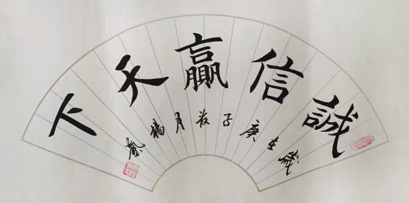 "艺术冰雪61情系冬奥——2022中国冬奥艺术先锋人物"杨艺_书法_作品