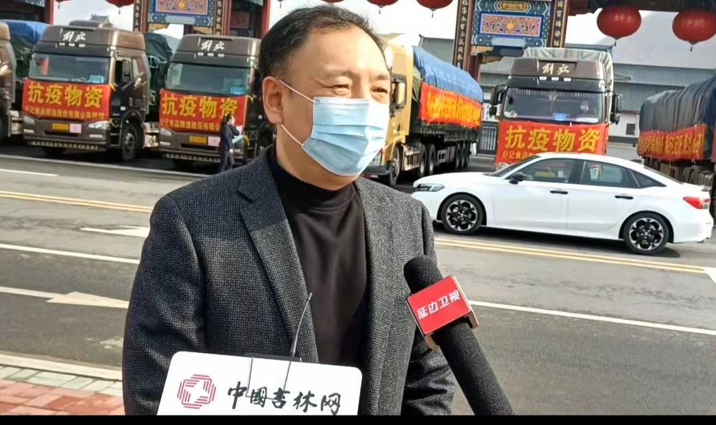 抗疫故事汪清好记捐赠790余万元生活保障物资支援长春