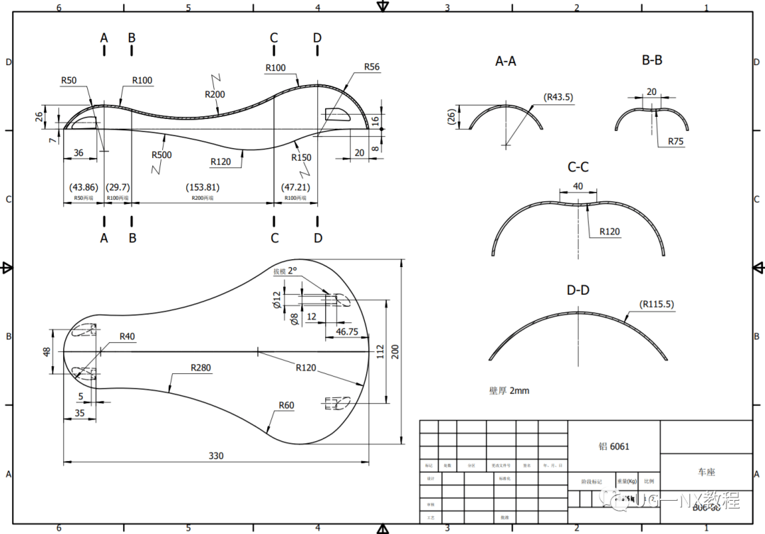 ug产品设计之自行车坐垫三维建模有图纸你会建模吗